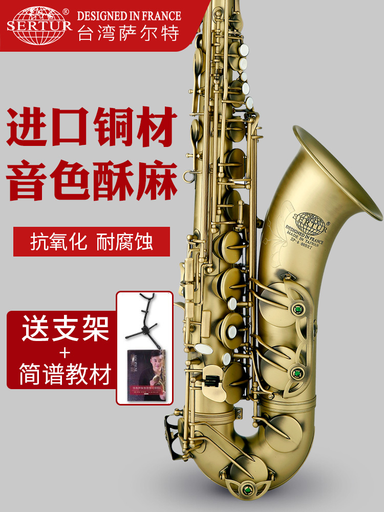 SP-6500B 次中音萨克斯
