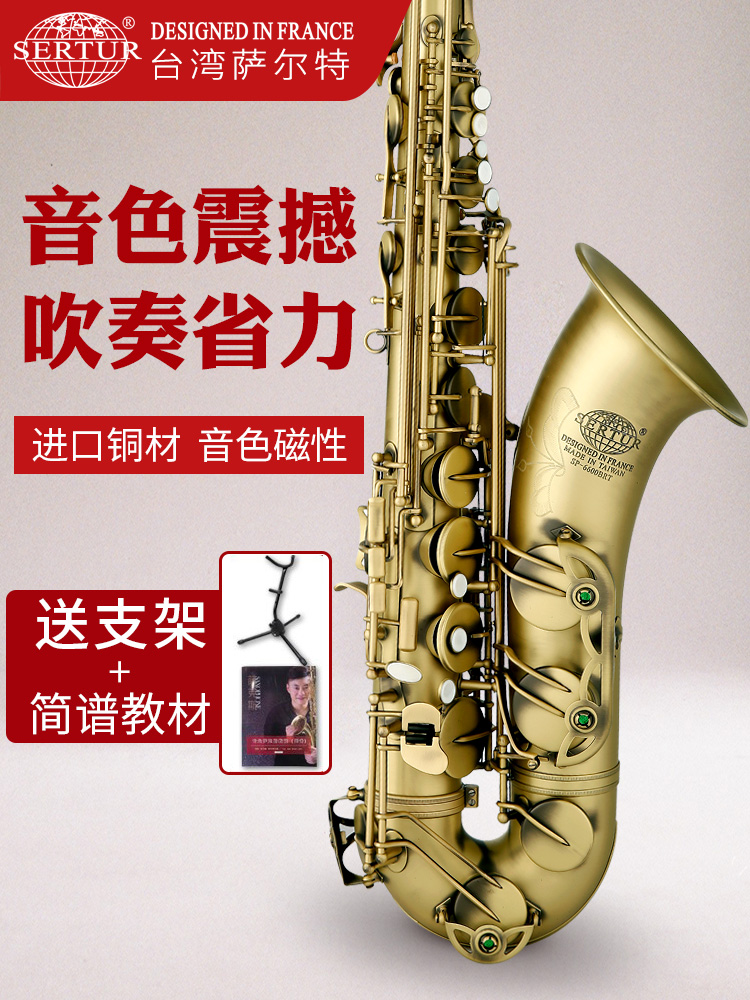 SP-6600G 次中音萨克斯